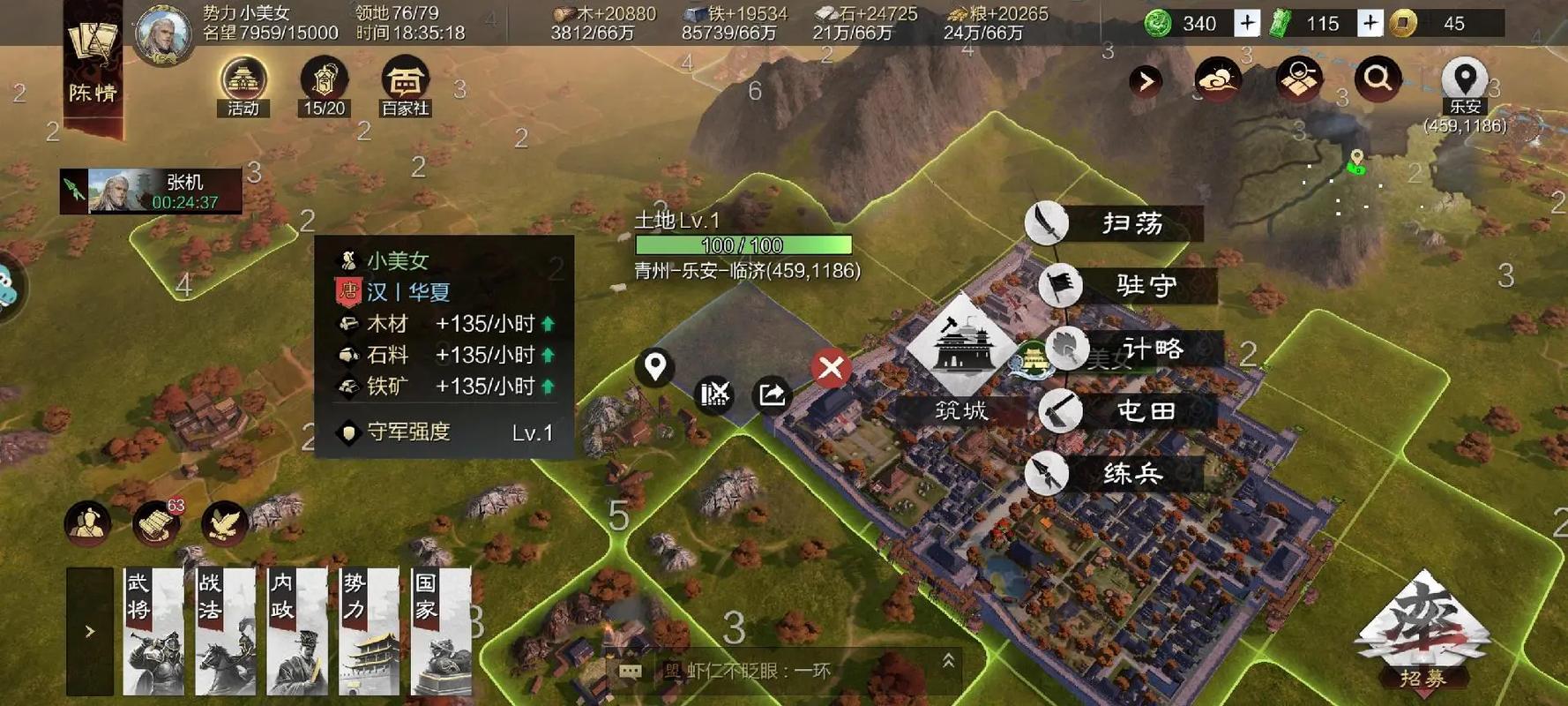 率土之滨前期怎么弄石料 率土之滨前期怎么弄石料