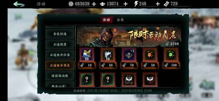 影之刃3正道铁币怎么刷 影之刃3正道铁币怎么刷