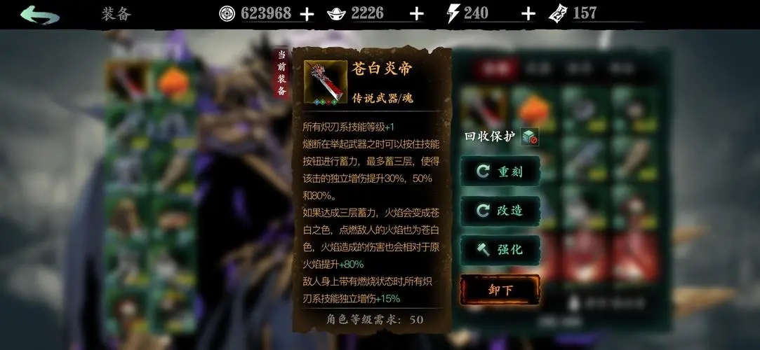 影之刃3为什么有攻击力差距