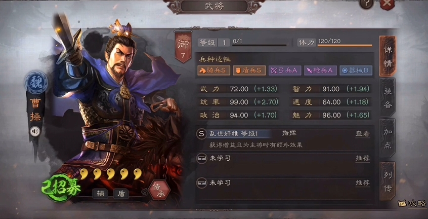 三国志战略版曹操有什么用 三国志战略版曹操有什么用