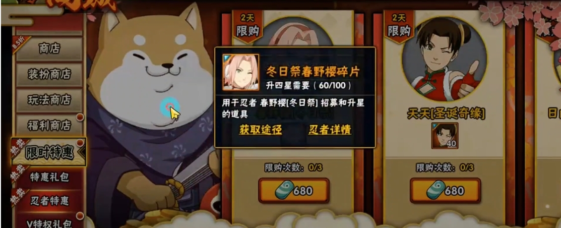 火影忍者手游忍者要如何升星