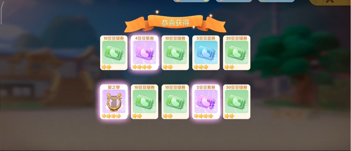 摩尔庄园手游紫色豆豆券怎么用 摩尔庄园手游紫色豆豆券怎么用