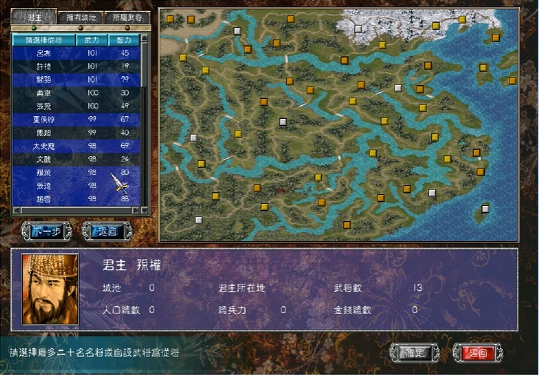 三国群英传7怎么玩霸王再临模式