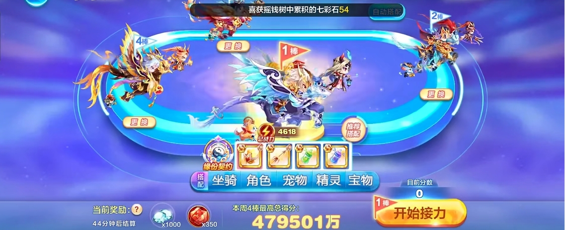 天天酷跑接力赛有什么技巧