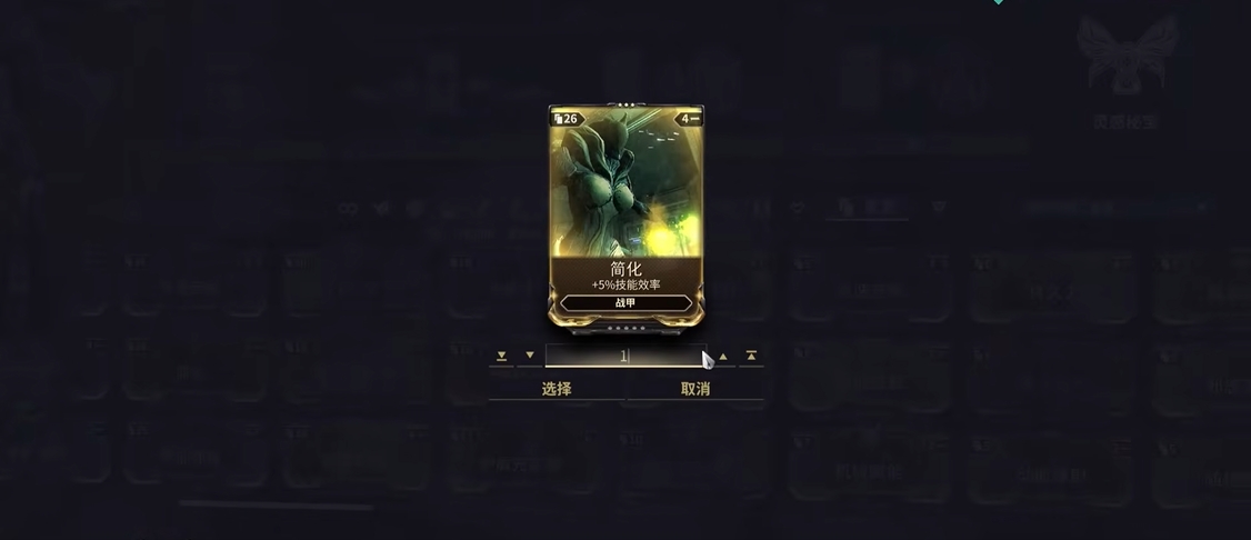 星际战甲四合一能出什么卡