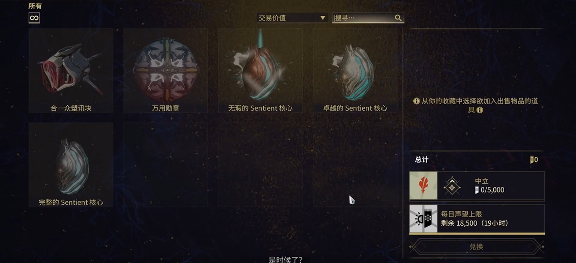 星际战甲内战奖励是什么