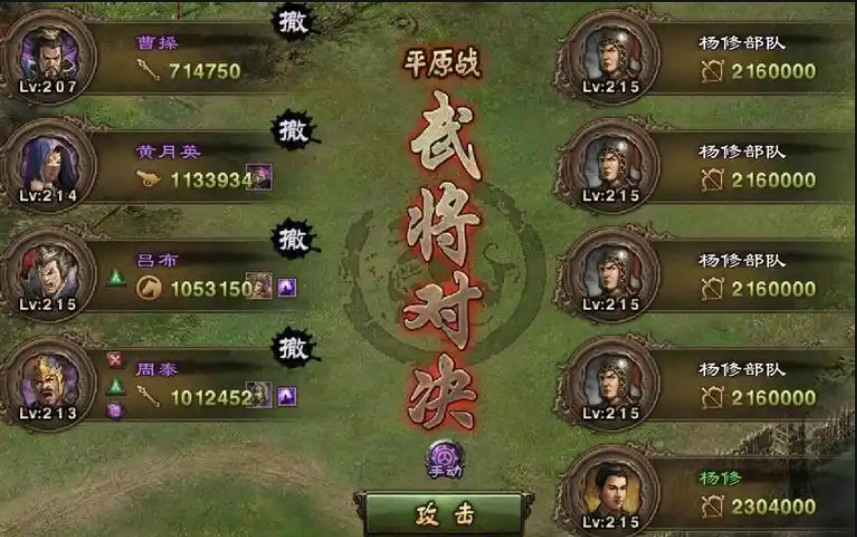 攻城掠地陨铁吕布穿什么