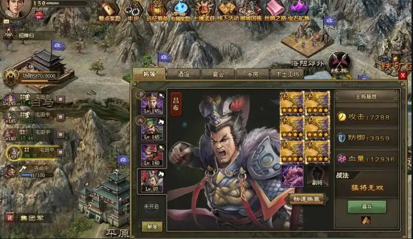 攻城掠地陨铁吕布穿什么
