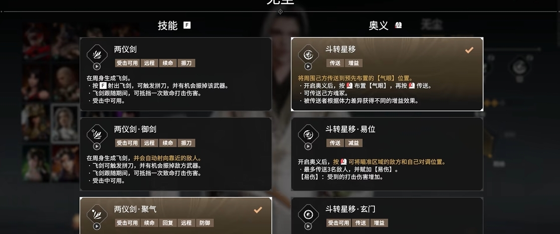 永劫无间角色技能伤害怎么玩