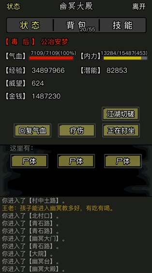 放置江湖五毒教毒蛇有什么用