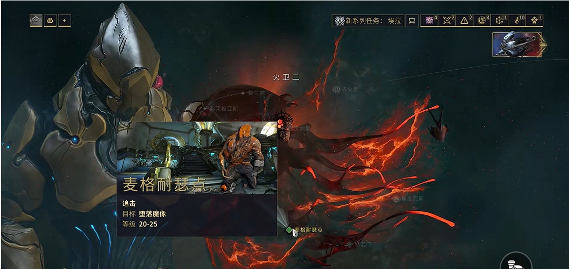 星际战甲堕落魔像在哪里 星际战甲堕落魔像在哪里