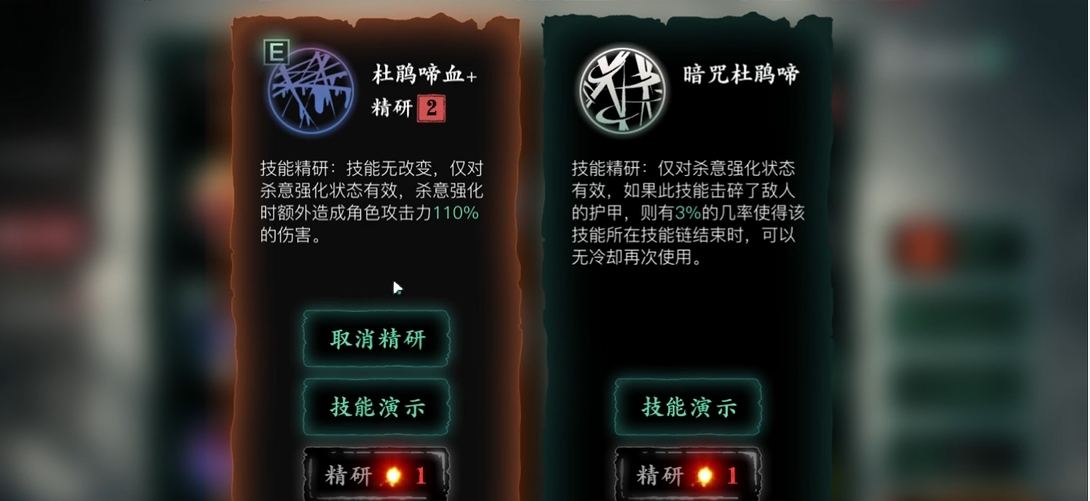 影之刃3技能带几个