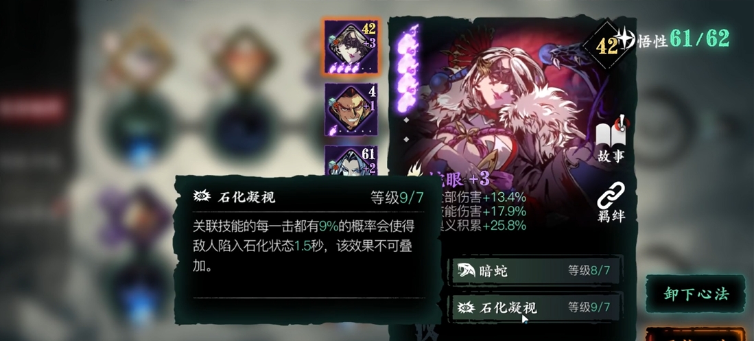 影之刃3技能带几个