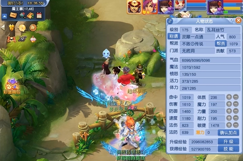 梦幻西游如何提高法术抗性