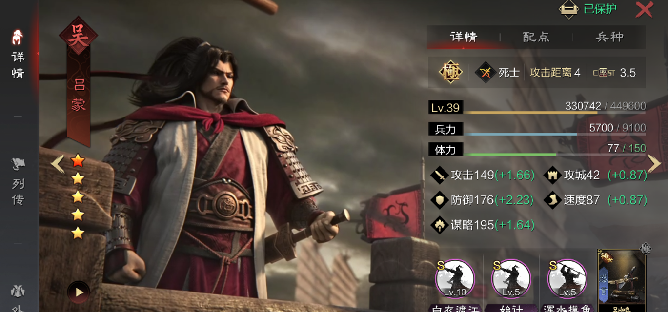 率土之滨武将加点怎么加的
