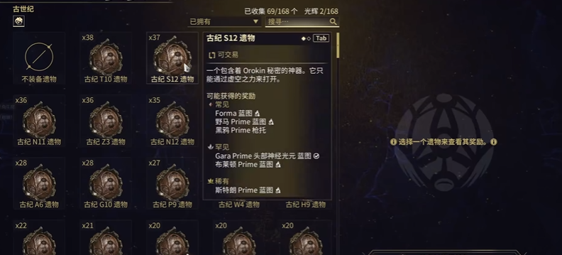 星际战甲白金币怎么得