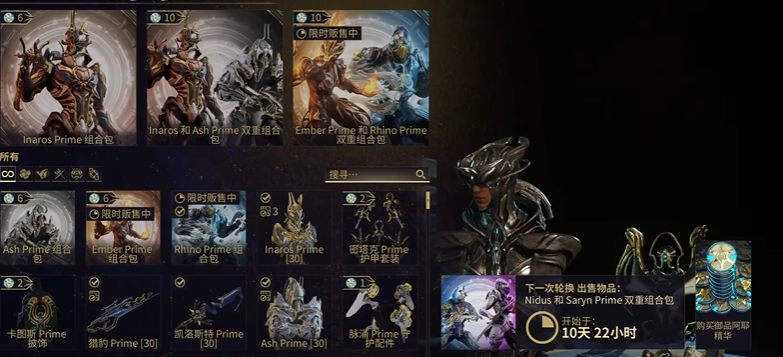 星际战甲白金币怎么得