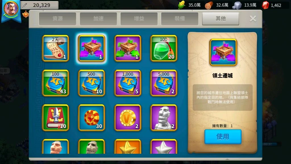 万国觉醒怎么搬家到联盟领地