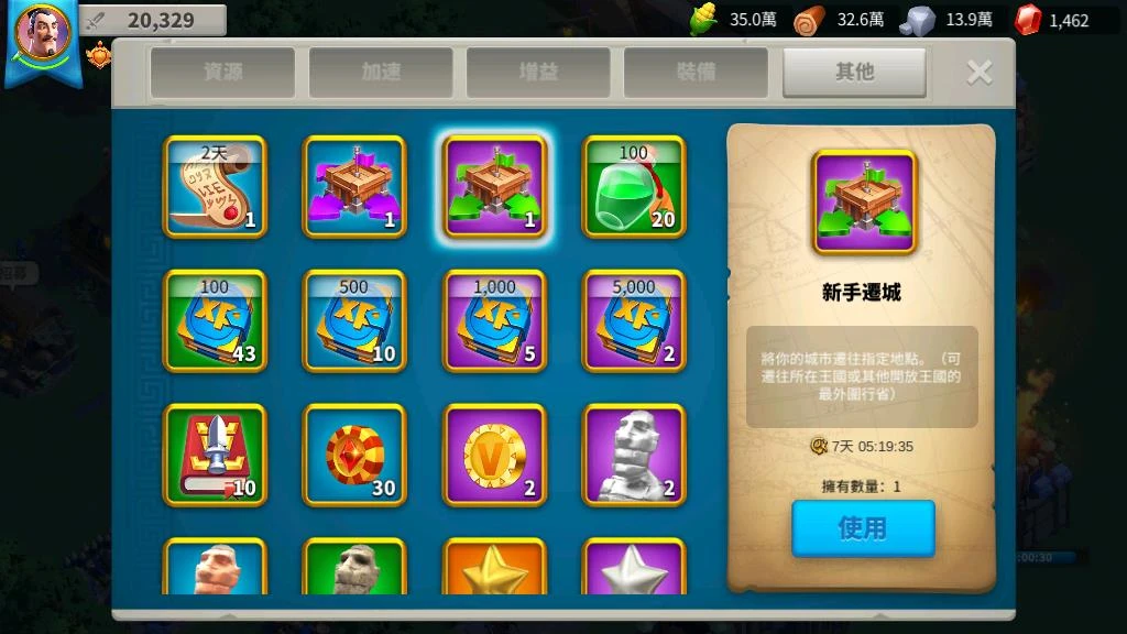 万国觉醒怎么搬家到联盟领地