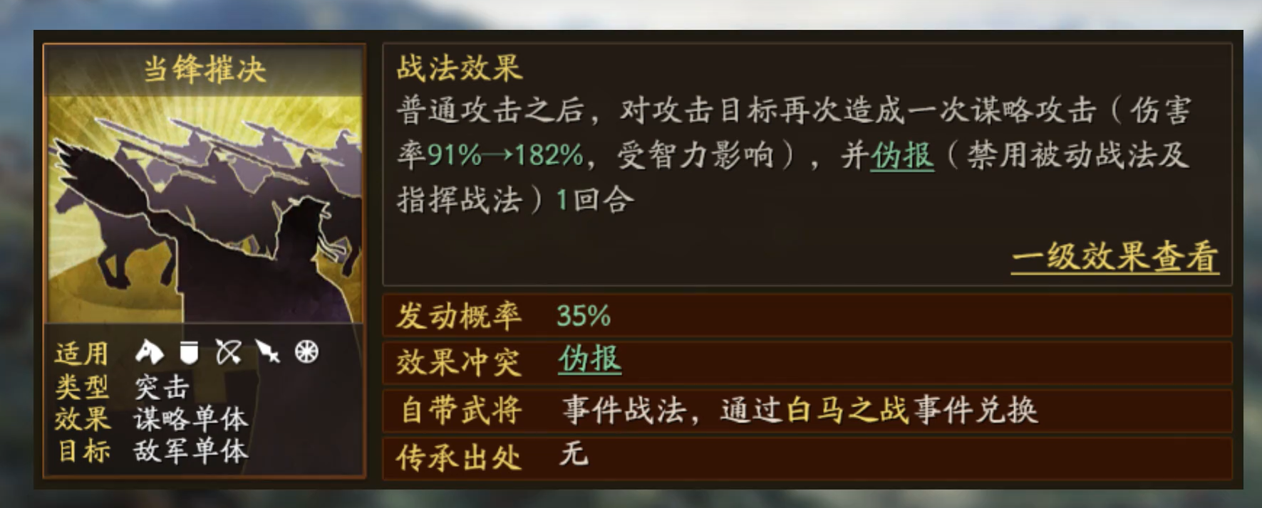 三国志战略版什么队克制火弓 三国志战略版什么队克制火弓