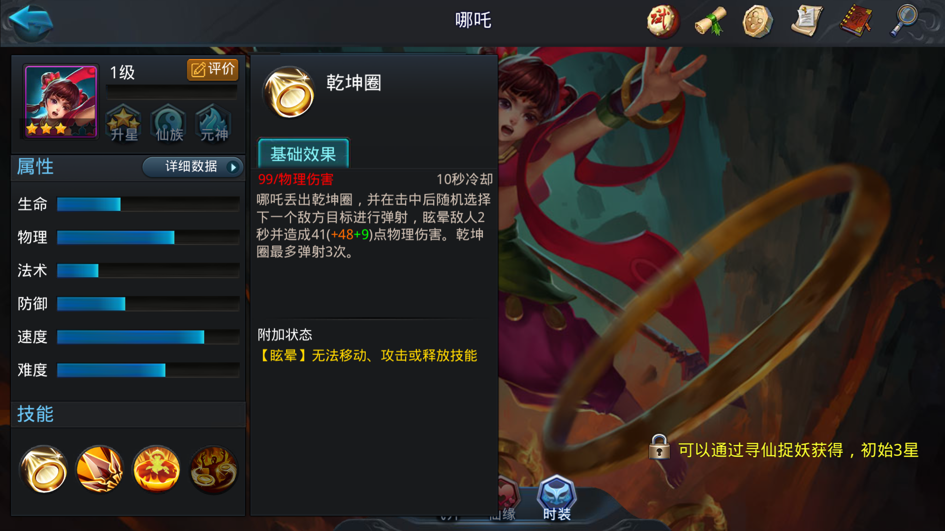 乱斗西游2积分在哪里