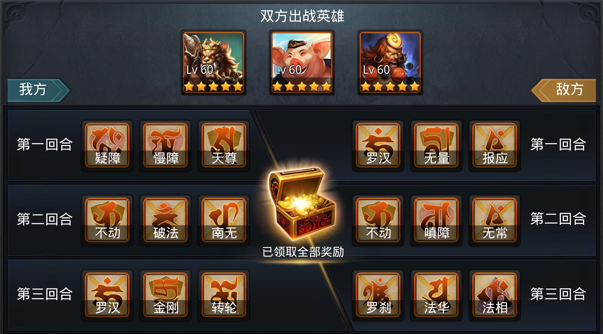 乱斗西游2如何搭配经文