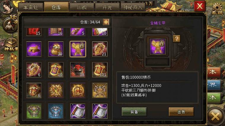 攻城掠地觉醒宝物怎么得