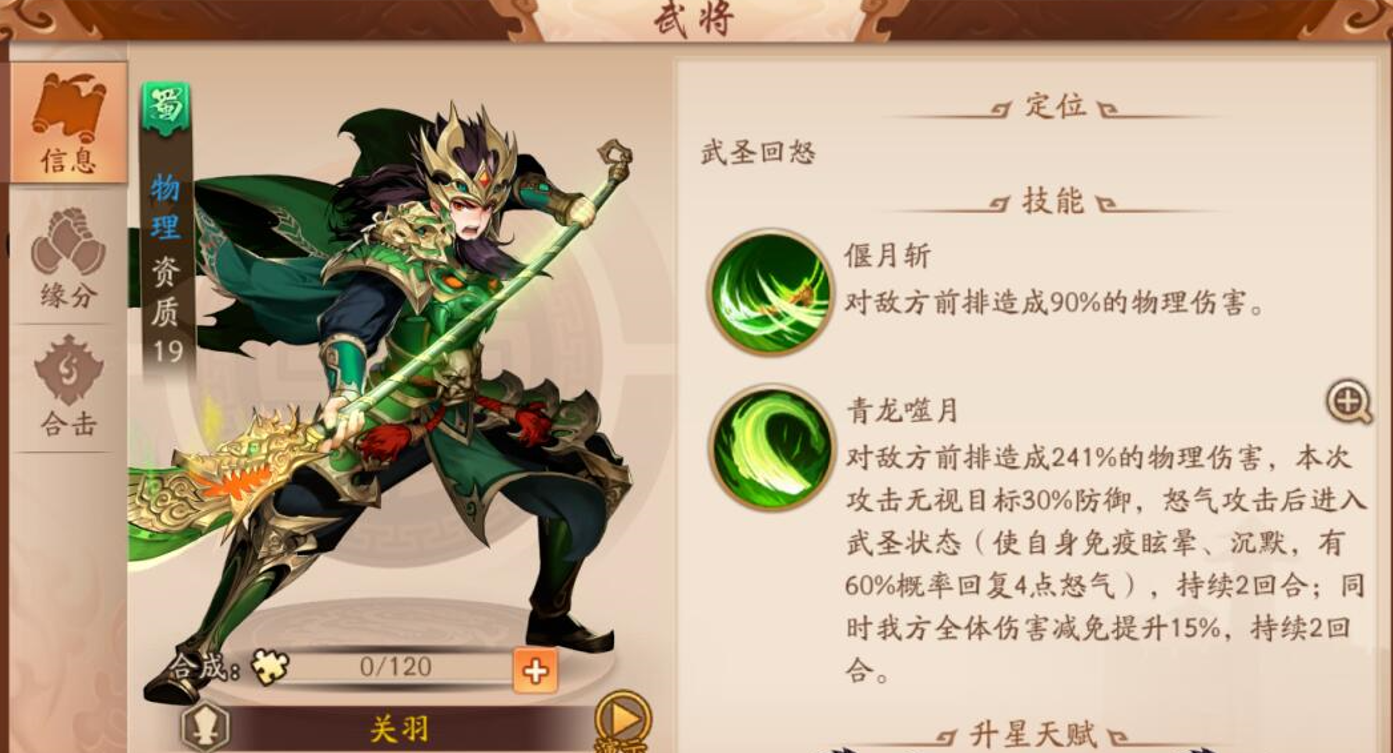 少年三国志2武将列传怎么过关 少年三国志2武将列传怎么过关