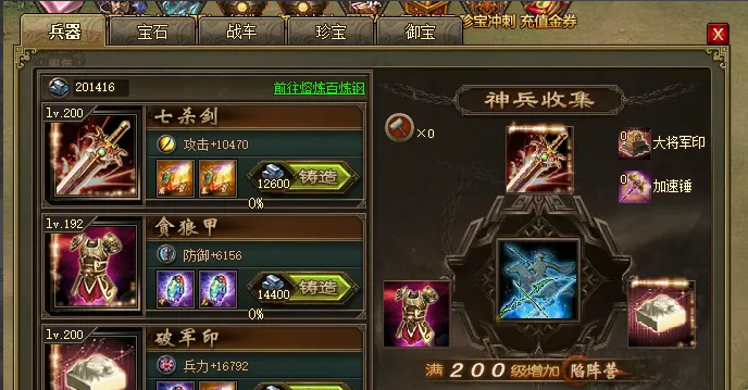 攻城掠地升级神器的任务怎么做