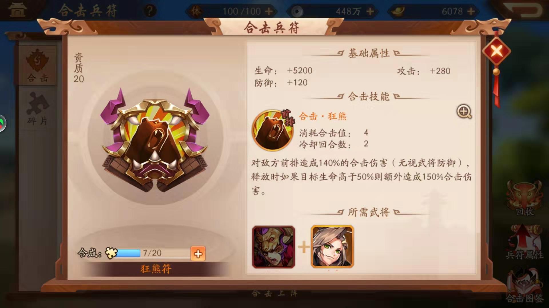 少年三国志2平民怎么玩蜀国 少年三国志2平民怎么玩蜀国