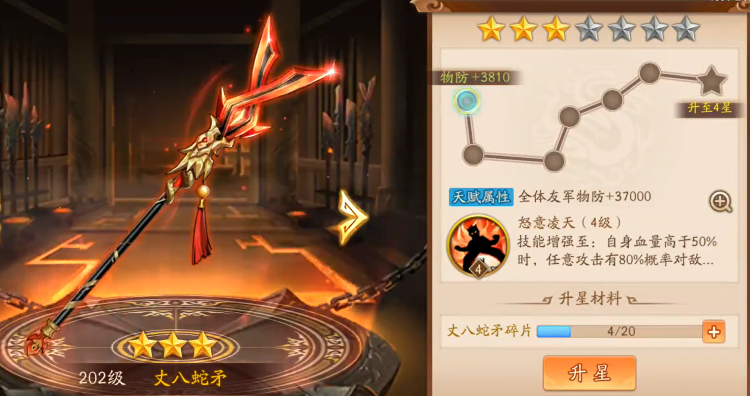 少年三国志2刘备最强阵容怎么搭配