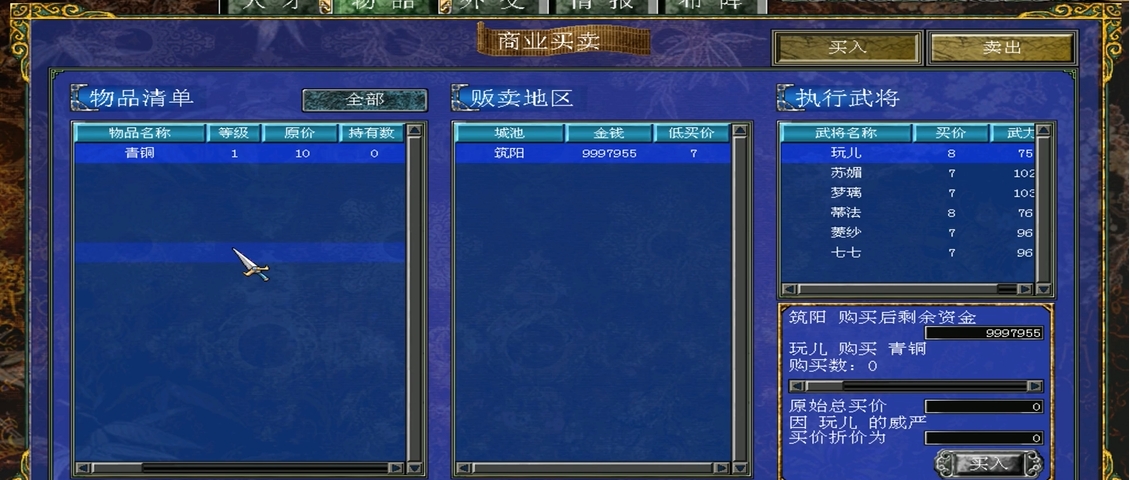 三国群英传7隐藏官职怎么封