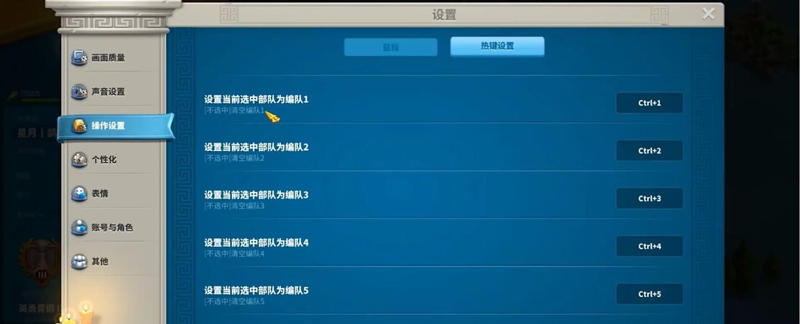 万国觉醒怎么快速编队