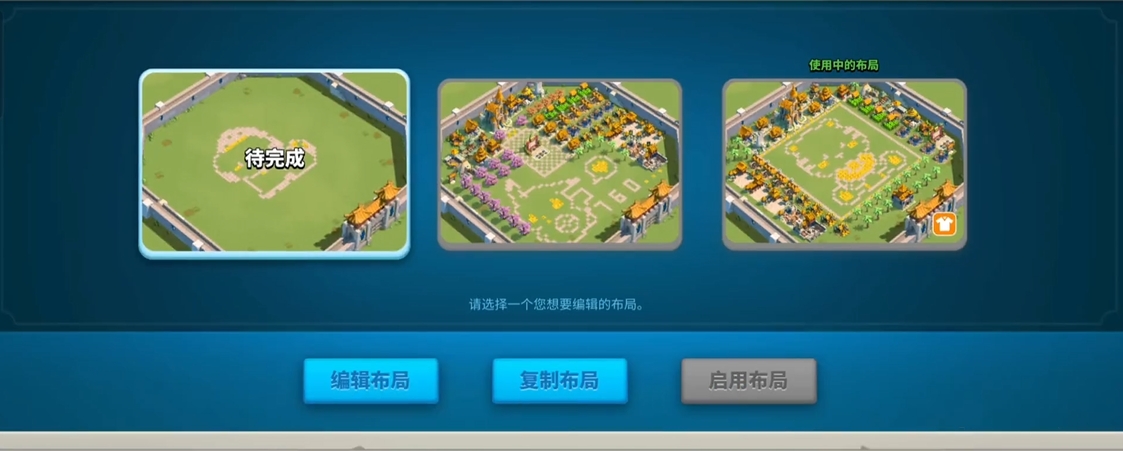 万国觉醒城市布局怎么确定