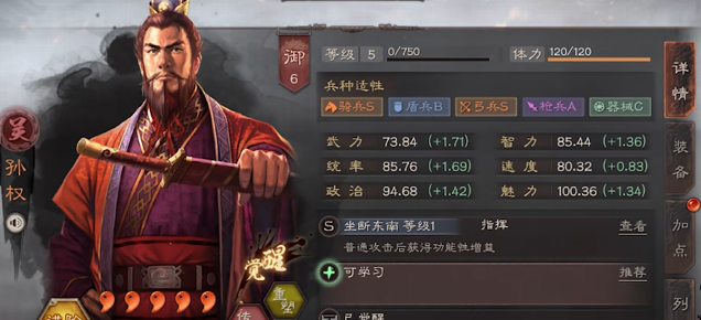 三国志战略版三皇强度如何