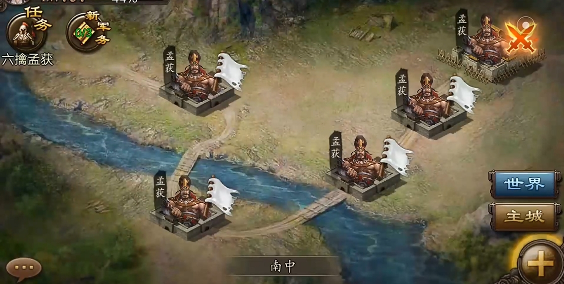 攻城掠地手游179孟获怎么玩