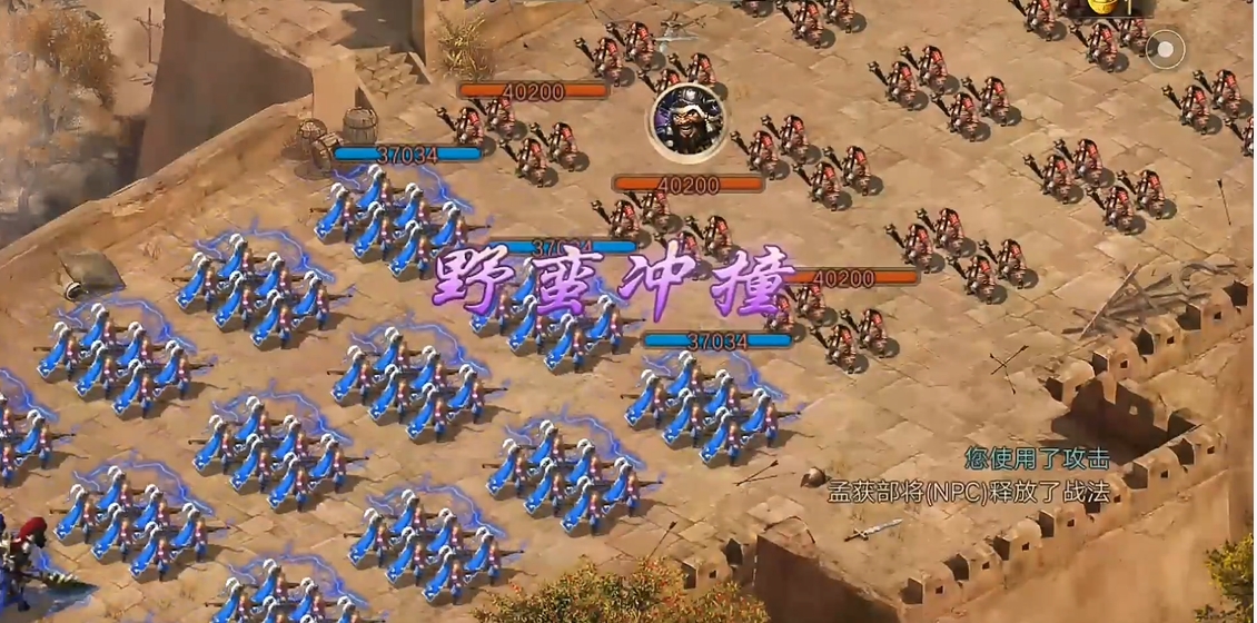 攻城掠地手游179孟获怎么玩