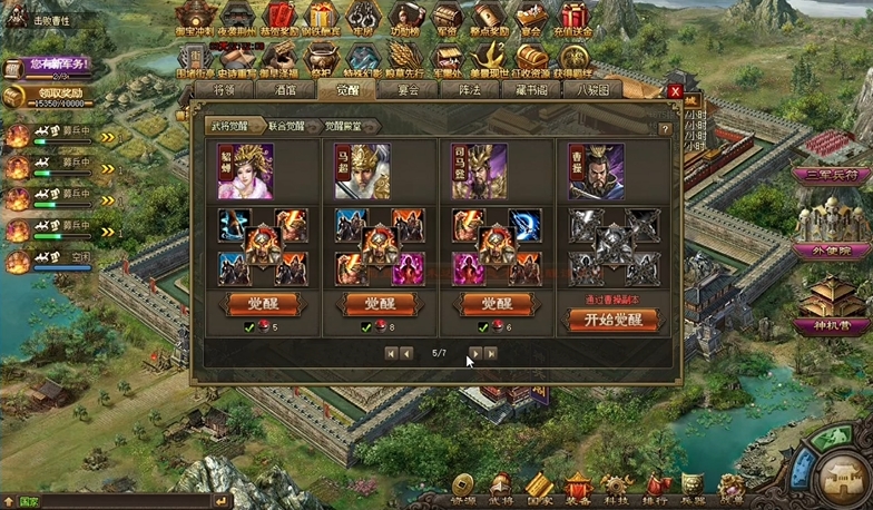 攻城掠地78级招马超怎么打