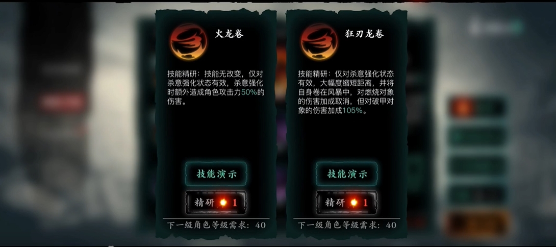 影之刃3魂技能精研怎么搭配 影之刃3魂技能精研怎么搭配