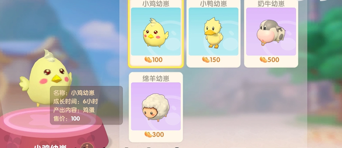 摩尔庄园手游怎么把小鸡围起来
