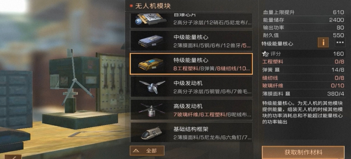 明日之后如何快速升庄园11级
