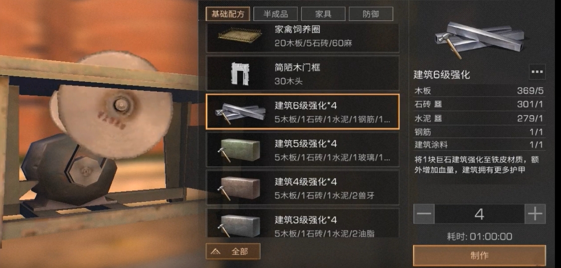 明日之后如何快速升庄园11级