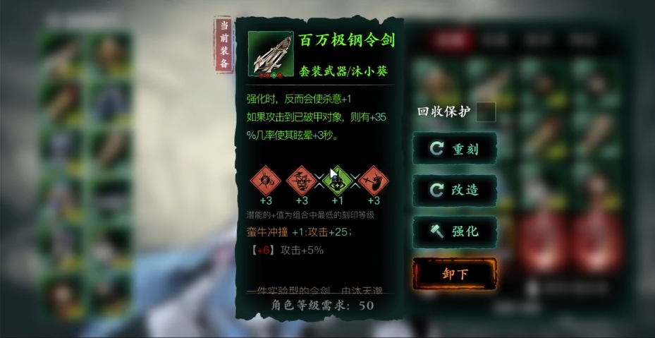影之刃3如何吸血