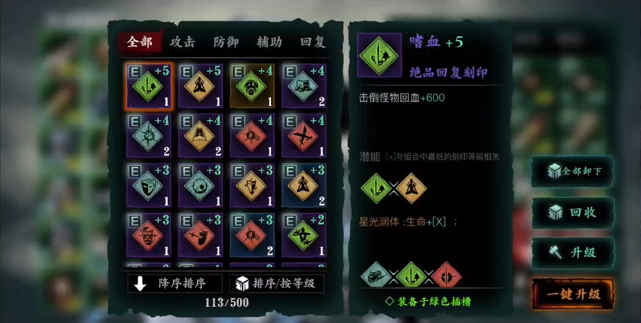 影之刃3如何吸血