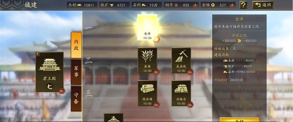 三国志战略版分城如何用