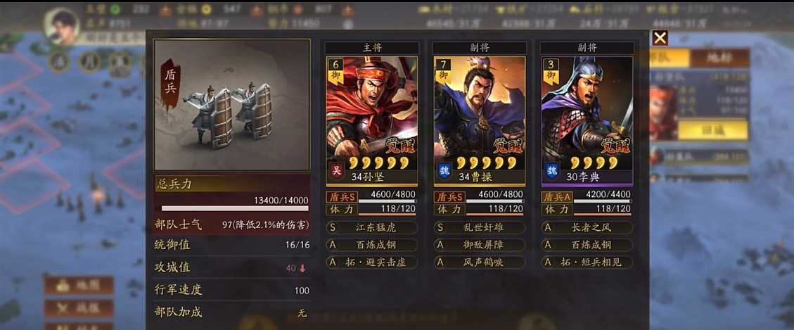 三国志战略版分城如何用