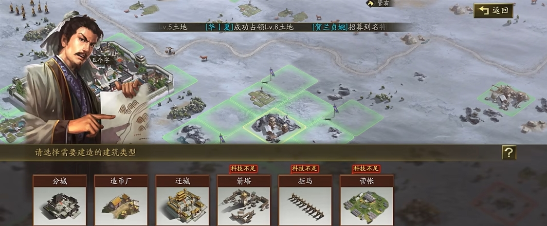 三国志战略版分城如何用