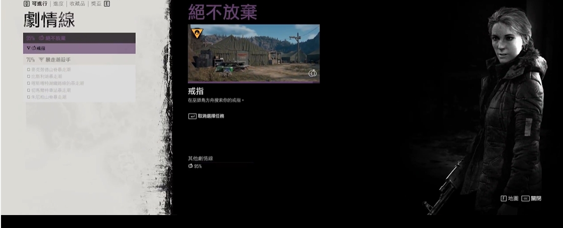 往日不再哪个是主线任务