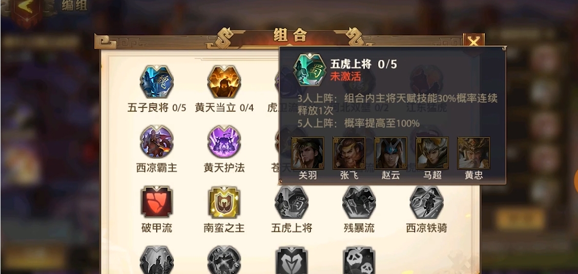 少年三国志零强阵容怎么搭配 少年三国志零强阵容怎么搭配