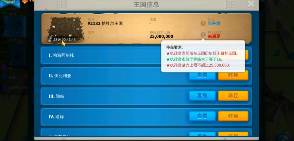 万国觉醒移民令如何获取 万国觉醒移民令如何获取